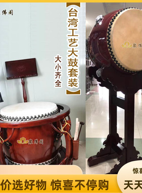 台湾铃鼓 大鼓 法器牛皮鼓牛皮鼓铃鼓寺院铃鼓 寺庙铃鼓立式鼓架