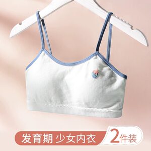 女童内衣发育期10一14岁少女