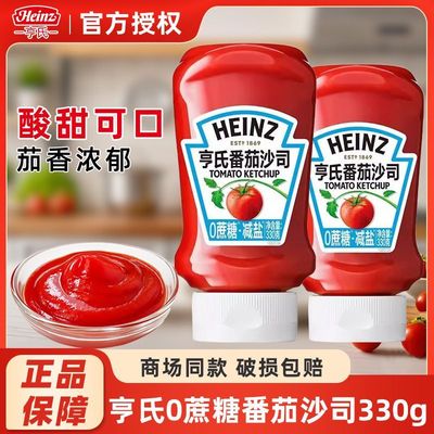 亨氏0蔗糖番茄沙司330g番茄酱