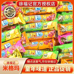 徐福记米格玛米果卷夹心糙米卷蛋卷玉米棒休闲零食品能量棒一整箱