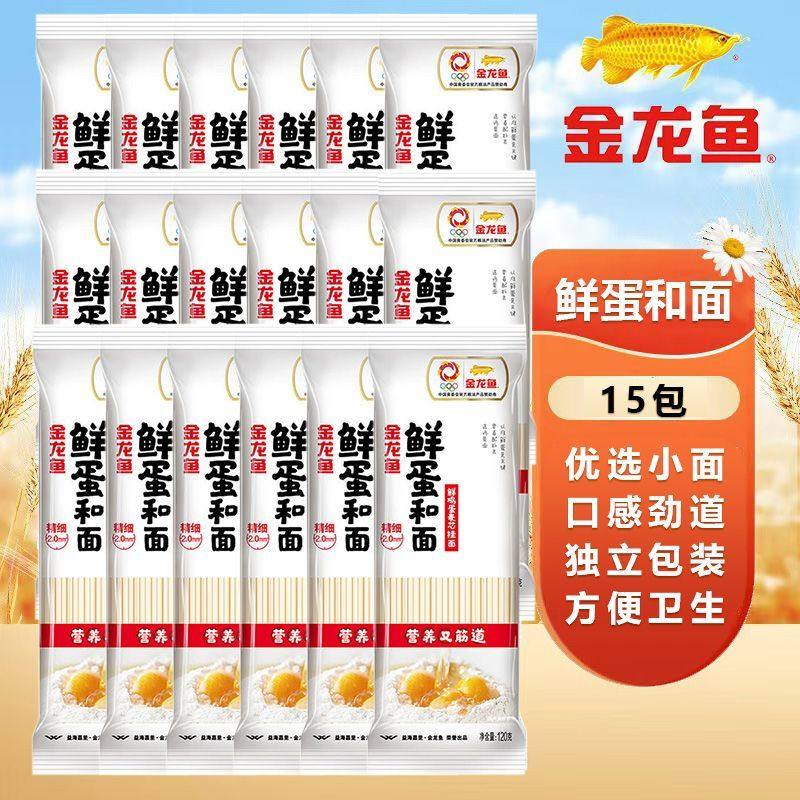 金龙鱼鲜蛋和面120g独立小包装麦芯挂面家用面条干面鸡蛋面条细面,粮油调味/速食/干货/烘焙,面条/挂面（无料包）,淘宝优惠券,粉丝福利购,淘宝优惠卷