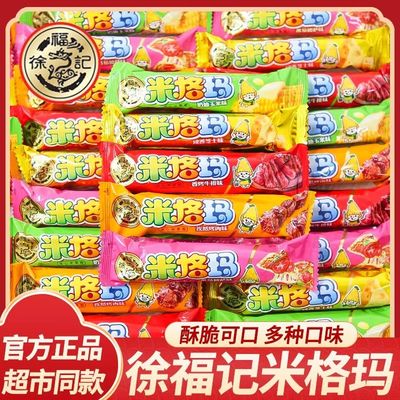 徐福记米格玛糙米卷多口味米果棒
