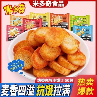 米多奇烤馍片馍丁多口味烤香馍片馒头片饼干零食小吃整箱散装批发