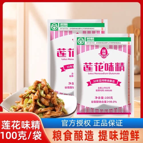 莲花味精大包装商用小包装家用调味品提味增鲜替换鸡精鸡粉鸡汁