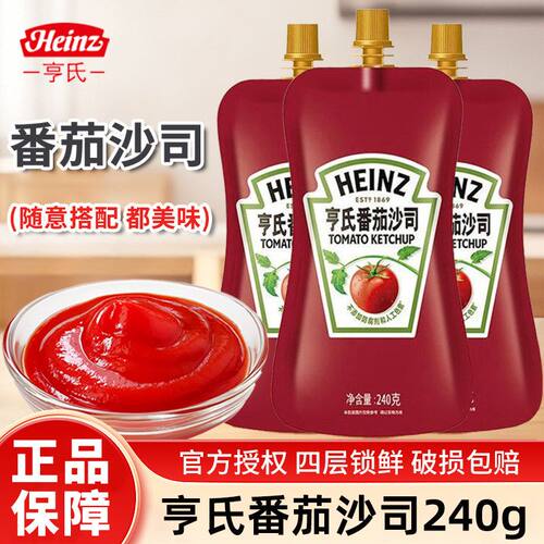 亨氏番茄酱家用手抓饼番茄沙司三明治汉堡薯条蘸酱料蕃茄酱商用
