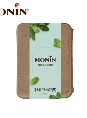 莫林绿薄荷风味糖浆15ml*12条咖啡伴侣鸡尾酒奶茶浓缩