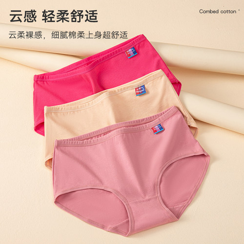 纯棉内裤女简约舒适三角短裤头