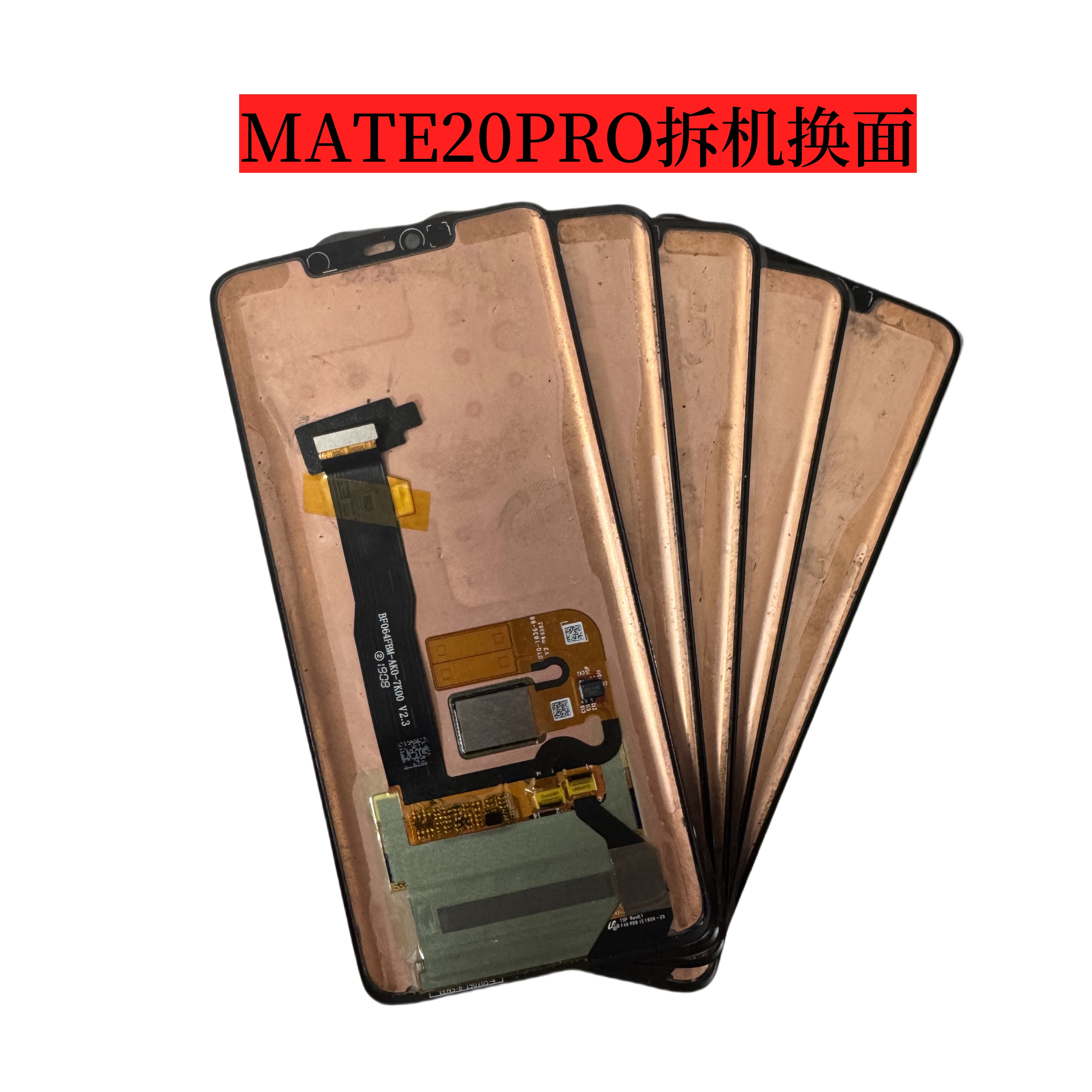 华为MATE20PRO原拆机换面屏幕