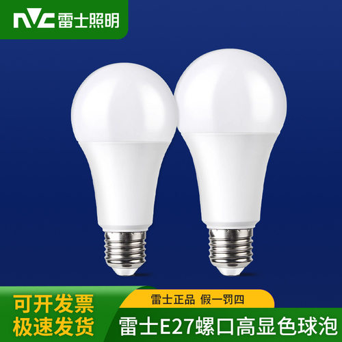雷士照明LED球泡灯E27螺口高亮