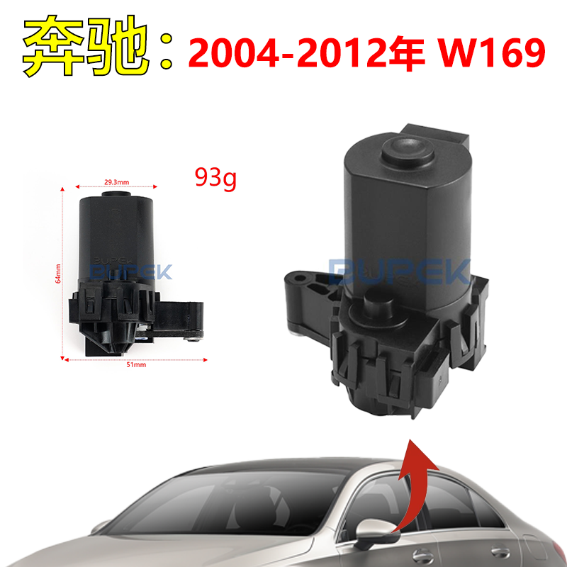 适用奔驰W169后视镜折叠电机A160/A180/A200倒车镜折叠模块总成