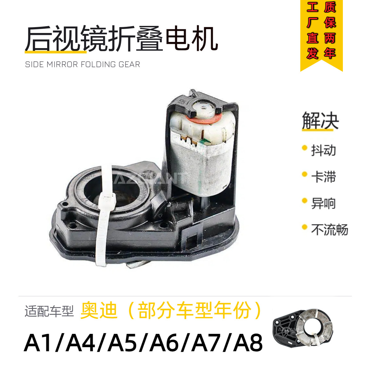 奥迪A1A4A5A6A7A8反光镜折叠马达总成后视镜折电机全新配件零件包