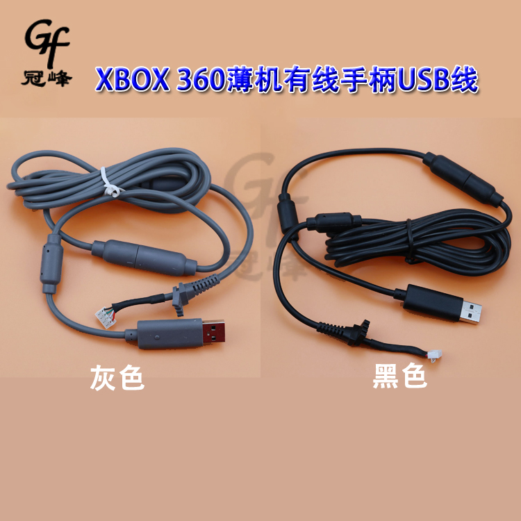 适用XBOX360有线手柄USB线 XBOX 360薄机有线手柄电线接驳线线材