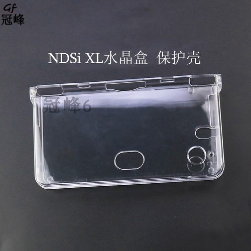 适用于NDSi XL LL Ndsixl 控制台防尘保护套透明盒硬质透明盖壳