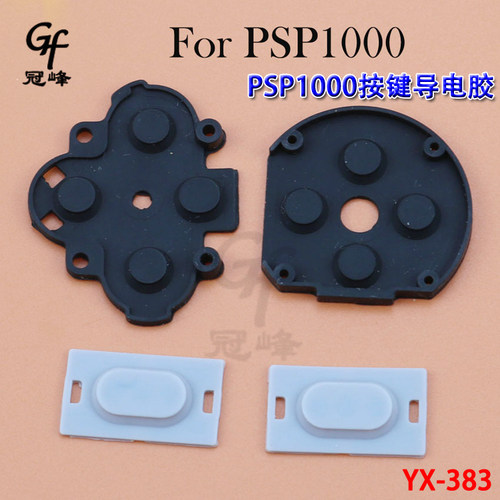 psp1000手柄按键导电胶胶垫