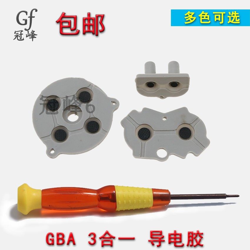 适用GBA按键3合1导电胶拆机螺丝刀维修配件(十字Y字螺丝刀共2把)