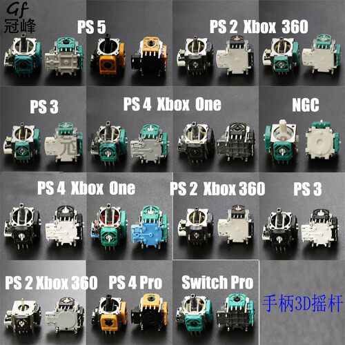 PS43D摇杆PS5摇杆无线手柄操纵