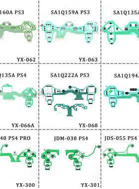 PS3 PS4 无线手柄导电膜按键SA1Q160A 159A 113A 135A 222A 194A