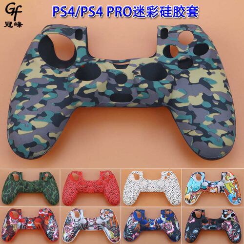 新品适用PS4硅胶套 PS4手柄硅胶套 迷彩硅胶套保护套100%喷油软壳