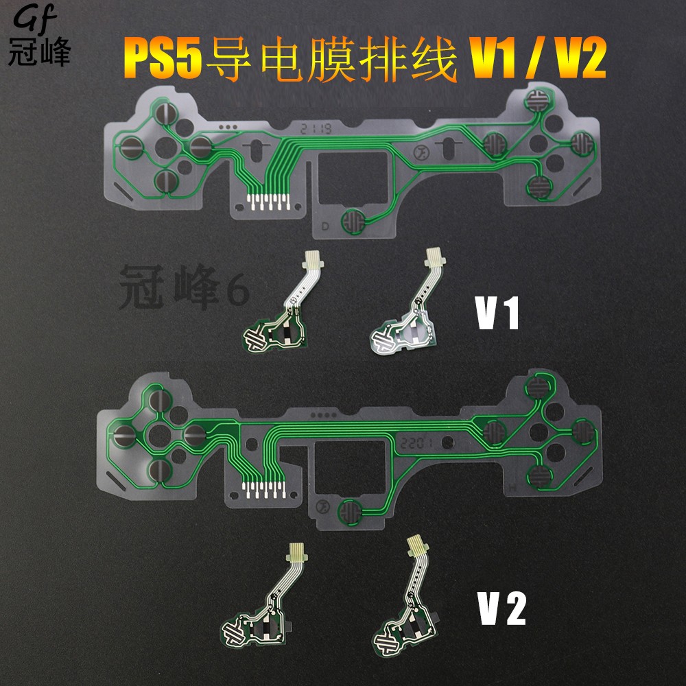 PS5手柄导电膜LR功能键排线