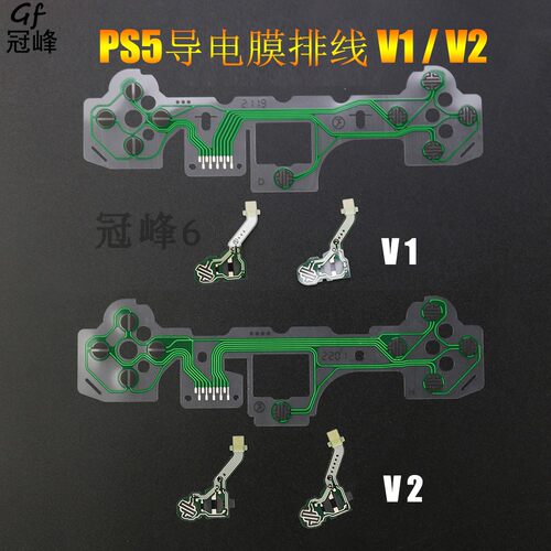 PS5手柄导电膜LR功能键排线