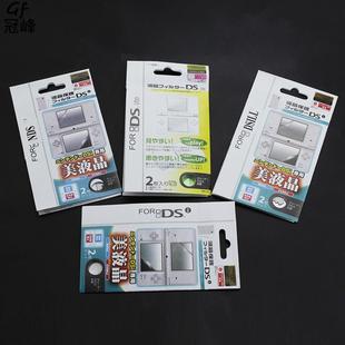 高清NDSI膜 NDSL贴膜 NDS保护膜 NDSI XL LL上下屏幕保护膜贴膜