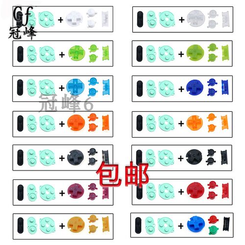 适用任天堂gbc彩色按钮导电胶垫