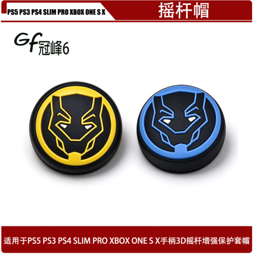 适用于PS5 PS3 PS4 SLIM PRO XBO ONE S X手柄3D摇杆增强保护套帽