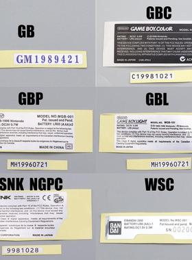 任天堂GB GBC GBP GBL SNK  NGPC WSC外壳贴纸机壳铭牌标签