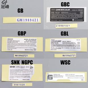 GBC NGPC GBP SNK WSC外壳贴纸机壳铭牌标签 GBL 任天堂GB