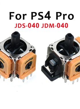适用PS4 PRO手柄黄色黑底3D摇杆PS4 PRO手柄操纵遥感摇杆维修