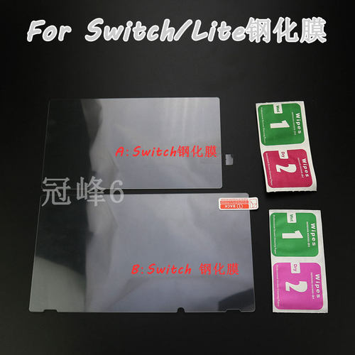 适用于任天堂 Switch /Switch Lite液晶屏钢化膜防爆玻璃膜