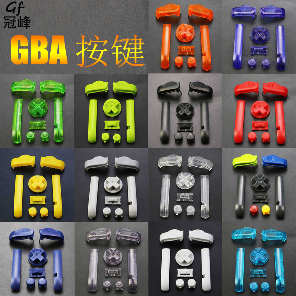 GBA按键 GBA彩色按键 GBA LR按键 GBA 维修替换配件