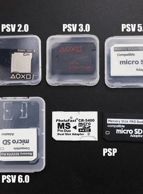 PSP PSV卡套PSV1000 2000通用TF卡套内存卡转换器自动弹取卡套