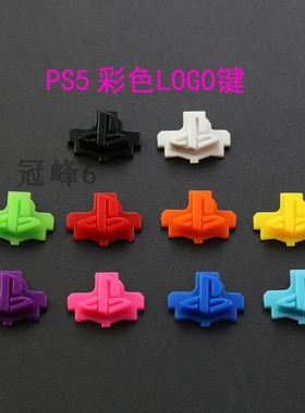 适用于索尼PS5-BDM 010手柄返回按键DualSense 5彩色 logo键