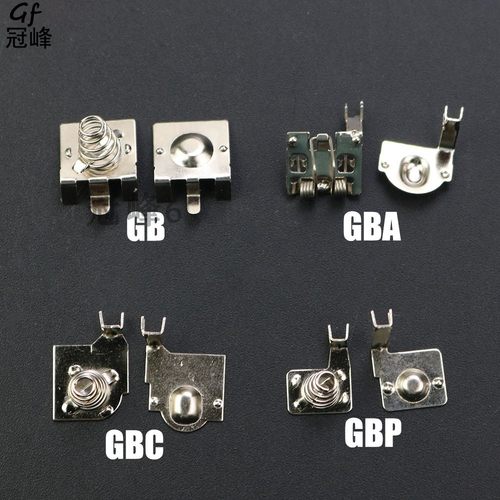 适用于GB/GBA/GBC/GBP电池弹簧 GAMEBOY掌机用电池接触弹片导电片