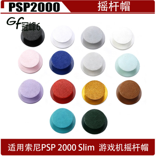 适用于游戏机PSP 2000 Slim硅胶摇杆帽 PSP 2000 Slim 彩色蘑菇头