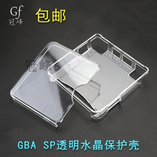 适用于任天堂GBA SP保护壳透明水晶壳SP游戏机保护外壳硬壳保护壳