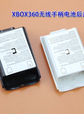 适用XBOX360手柄黑色电池盒仓XBOX360手柄电池盖 黑色 白色 后盖