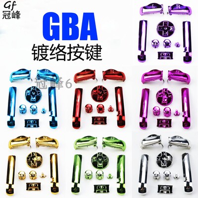 适用于GAMEBOY ADVANCE 电镀彩色按钮 GBA按键 高质量手感按键
