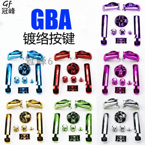 适用于GAMEBOY ADVANCE 电镀彩色按钮 GBA按键 高质量手感按键