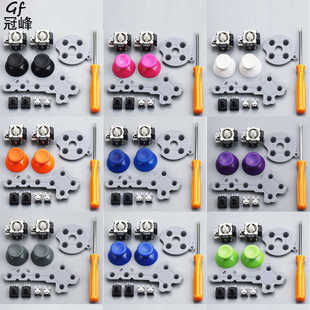 RT触发器开关按钮 拇指手柄LT Xbox 360游戏模拟摇杆传感器电位计