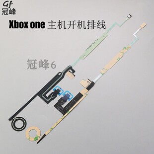 ONE主机排线 全新Xbox one主机开机排线 XBOX OFF开关排线