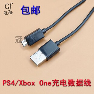 PS4手柄充电线数据线PS4 USB线拆机充电线XBOX ONE通用数据充电线