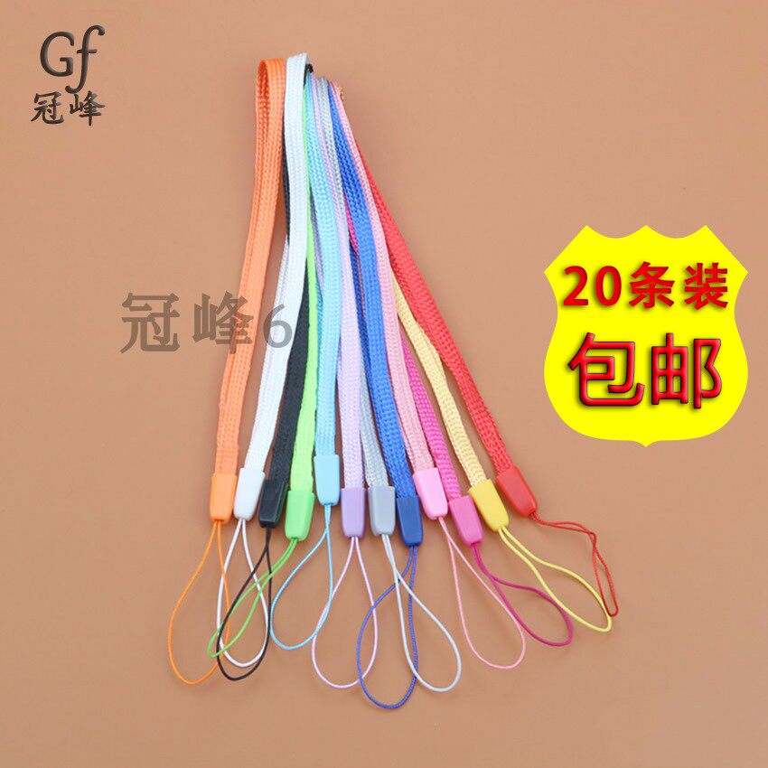 20条装 包邮手挂绳U盘挂绳mini手腕蓝牙音箱相机挂绳18.5cm松子绳