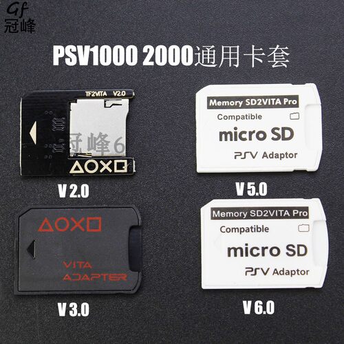 PSV卡套PSV10002000通用TF卡套