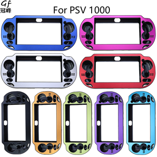 Vita 金属拉丝护 PSV 铝壳 外壳保护罩 1000塑胶贴铝 适用于PS