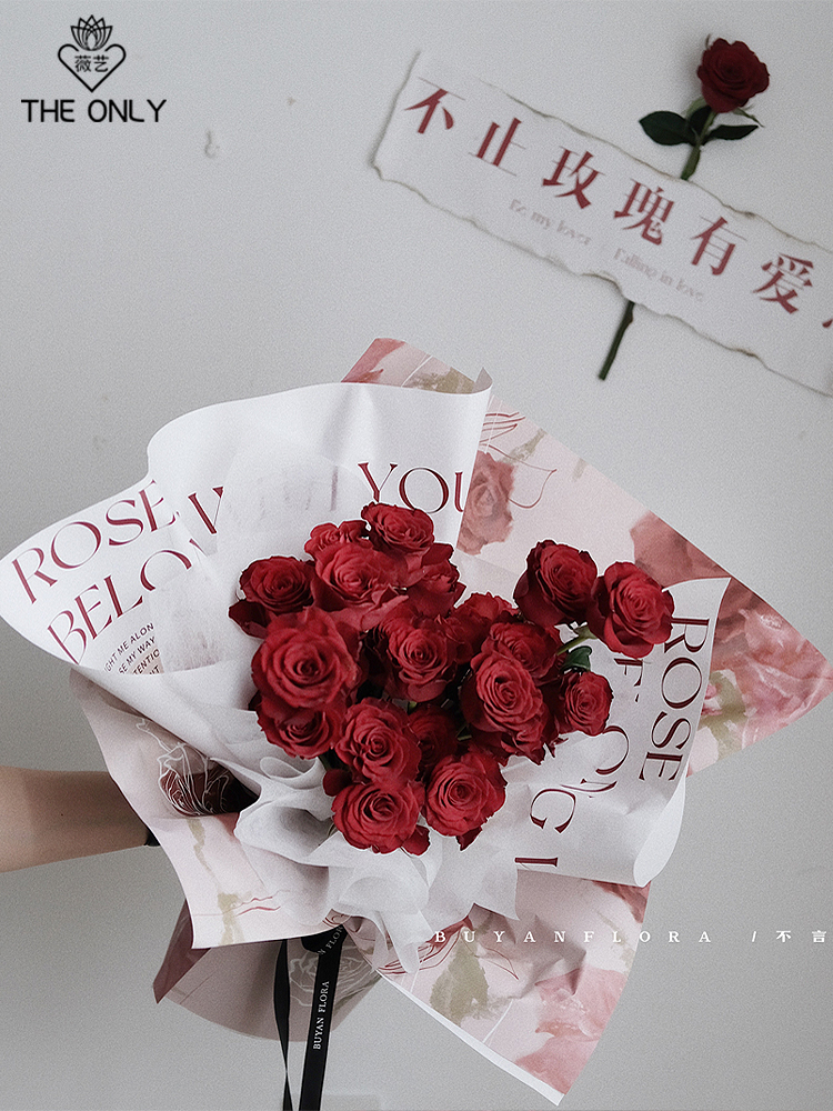 薇艺玫瑰花包装纸七夕守护爱情防水包花纸花艺diy材料鲜花包装纸