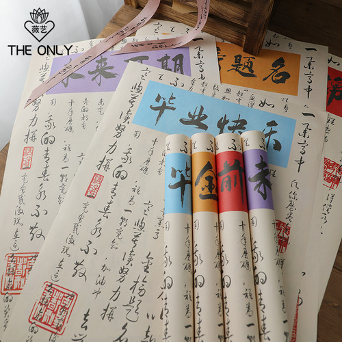 薇艺毕业季书法纸牛皮纸包花材料