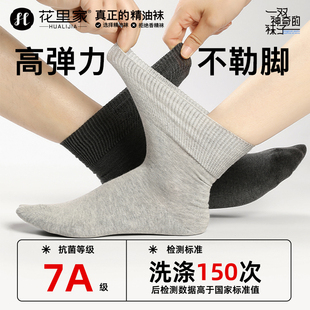花里家松口袜大码胖脚宽松棉袜老年人不勒脚袜子秋冬款防臭精油袜