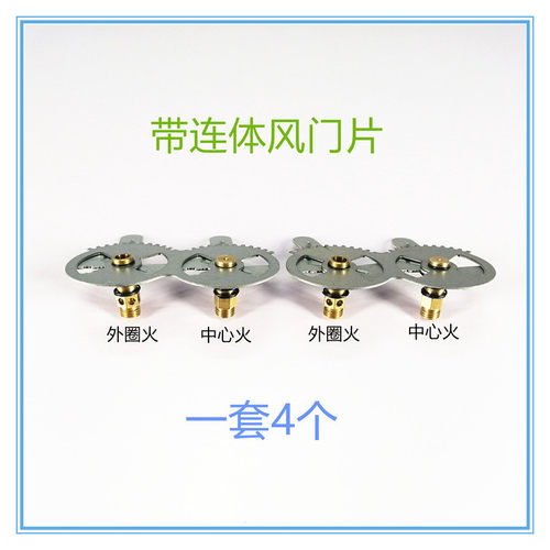 天然气液化气煤气灶配件改气源喷嘴适合美的MQ7210 QL303 Q360灶